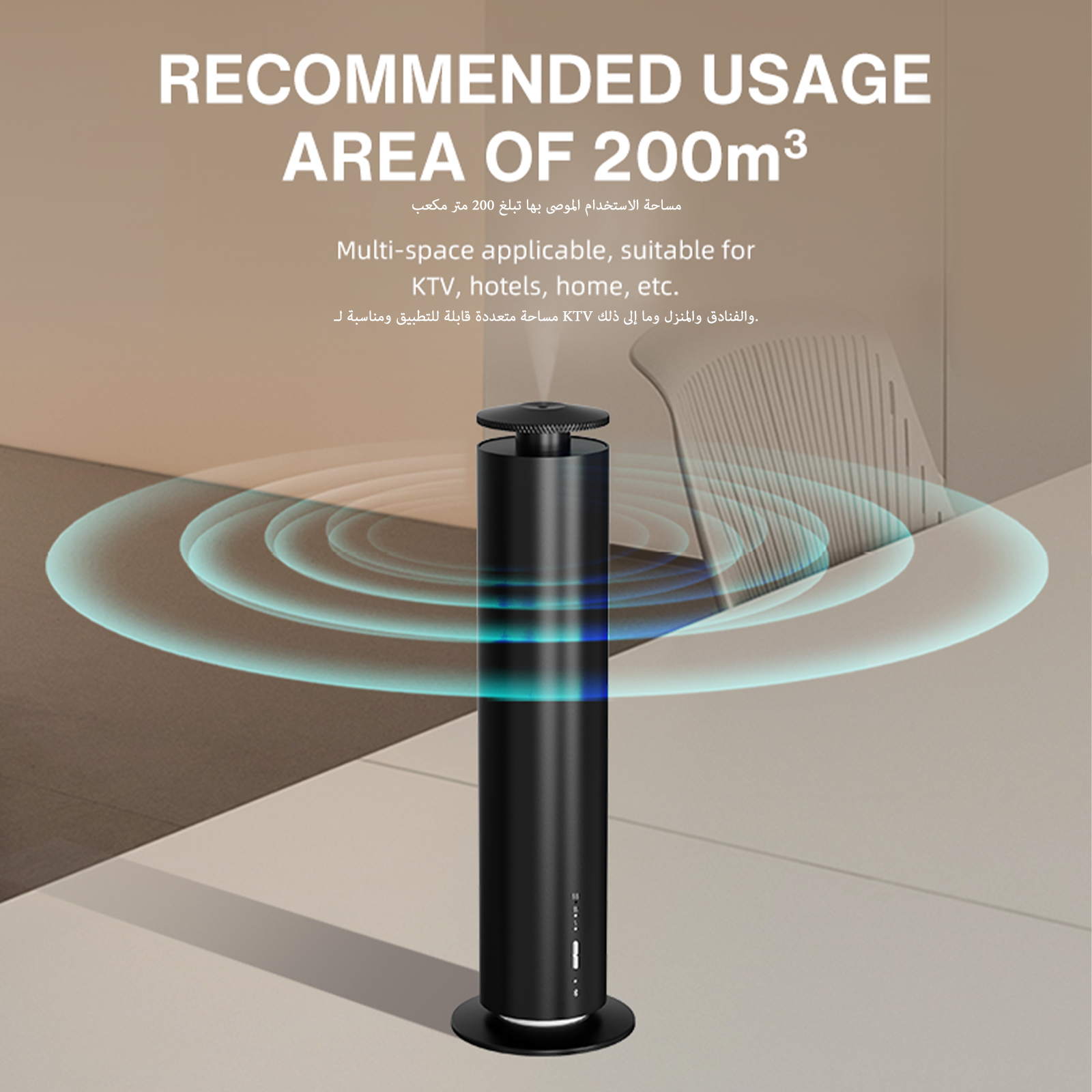 Smart Home Office - NAMASTE Home Electric Office Aromatherapy Machin